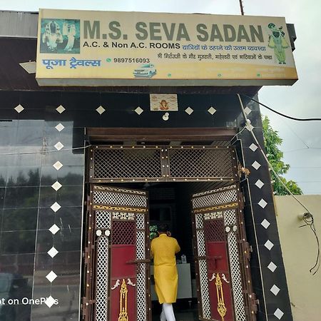 Готель M&S Seva Sadan Govardhan Екстер'єр фото