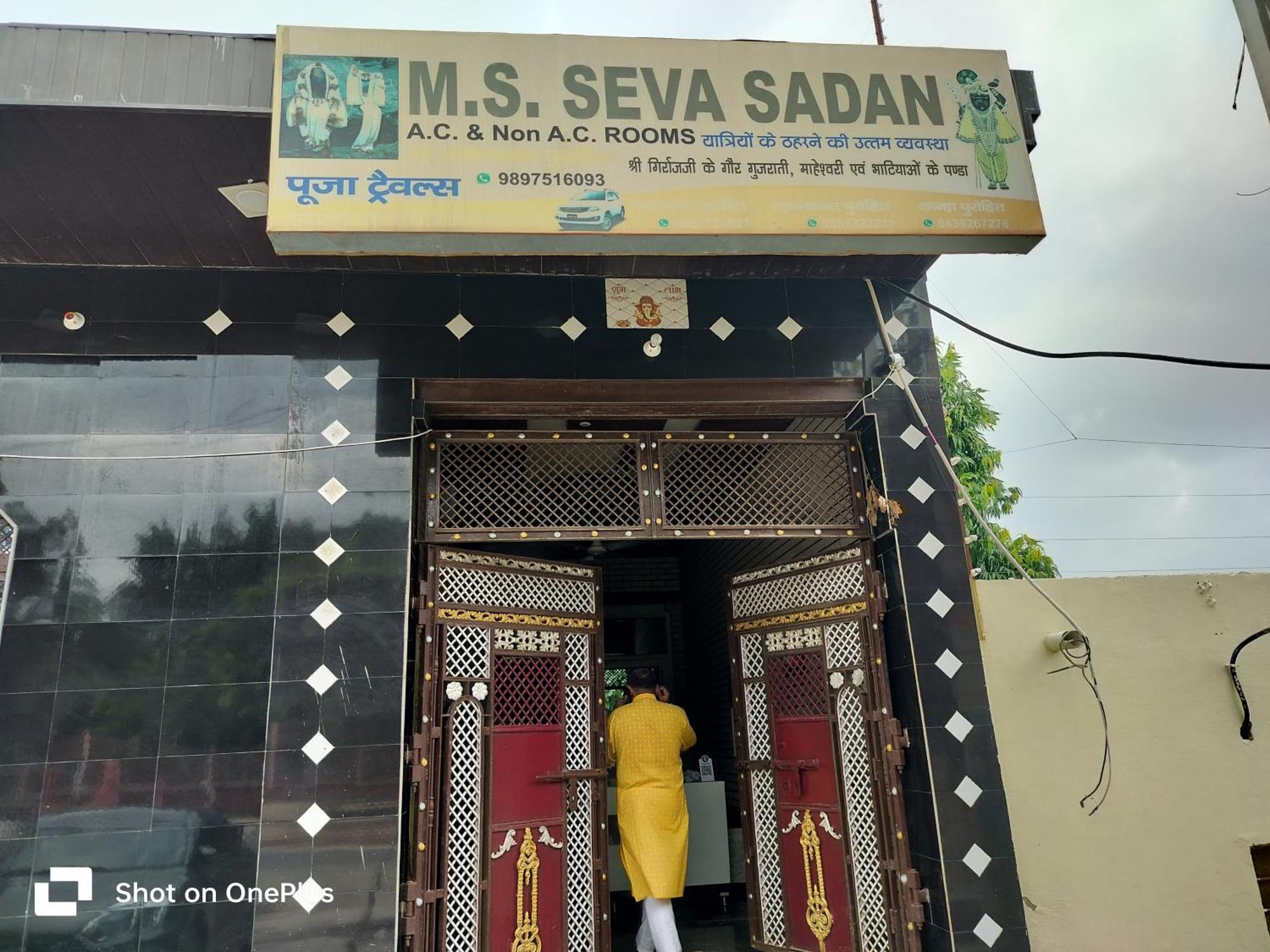 Готель M&S Seva Sadan Govardhan Екстер'єр фото